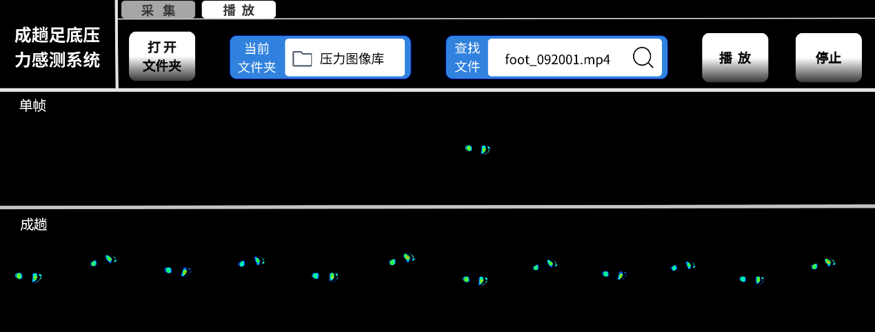 成趟足底壓力感測系統，播放模式